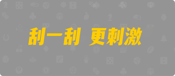 加拿大西28,双组,神州算法,加拿大预测, 在线预测, 加拿大预测2.8网站在线, 加拿大PC2.8走势在线预测, 神测预测
